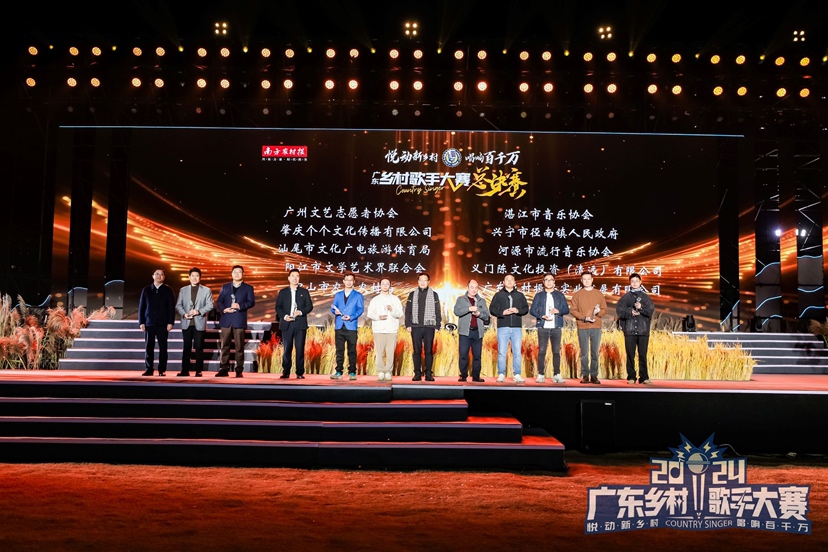 “村K歌王”诞生奏响“百千万”乐章！2024广东乡村歌手大赛收官