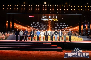 “村K歌王”诞生奏响“百千万”乐章！2024广东乡村歌手大赛收官