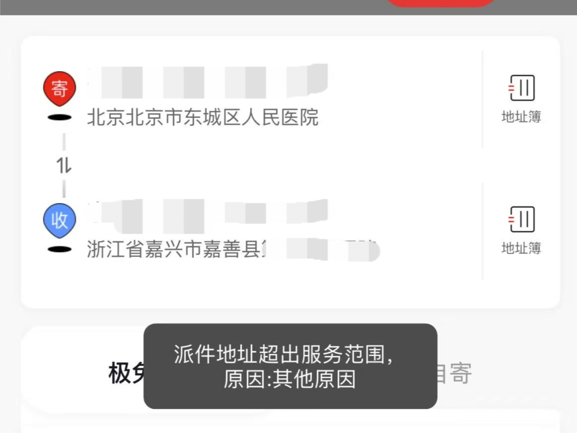 嘉善县5家快递网点全部暂停服务？快递公司最新回应：部分恢复丨有料追踪