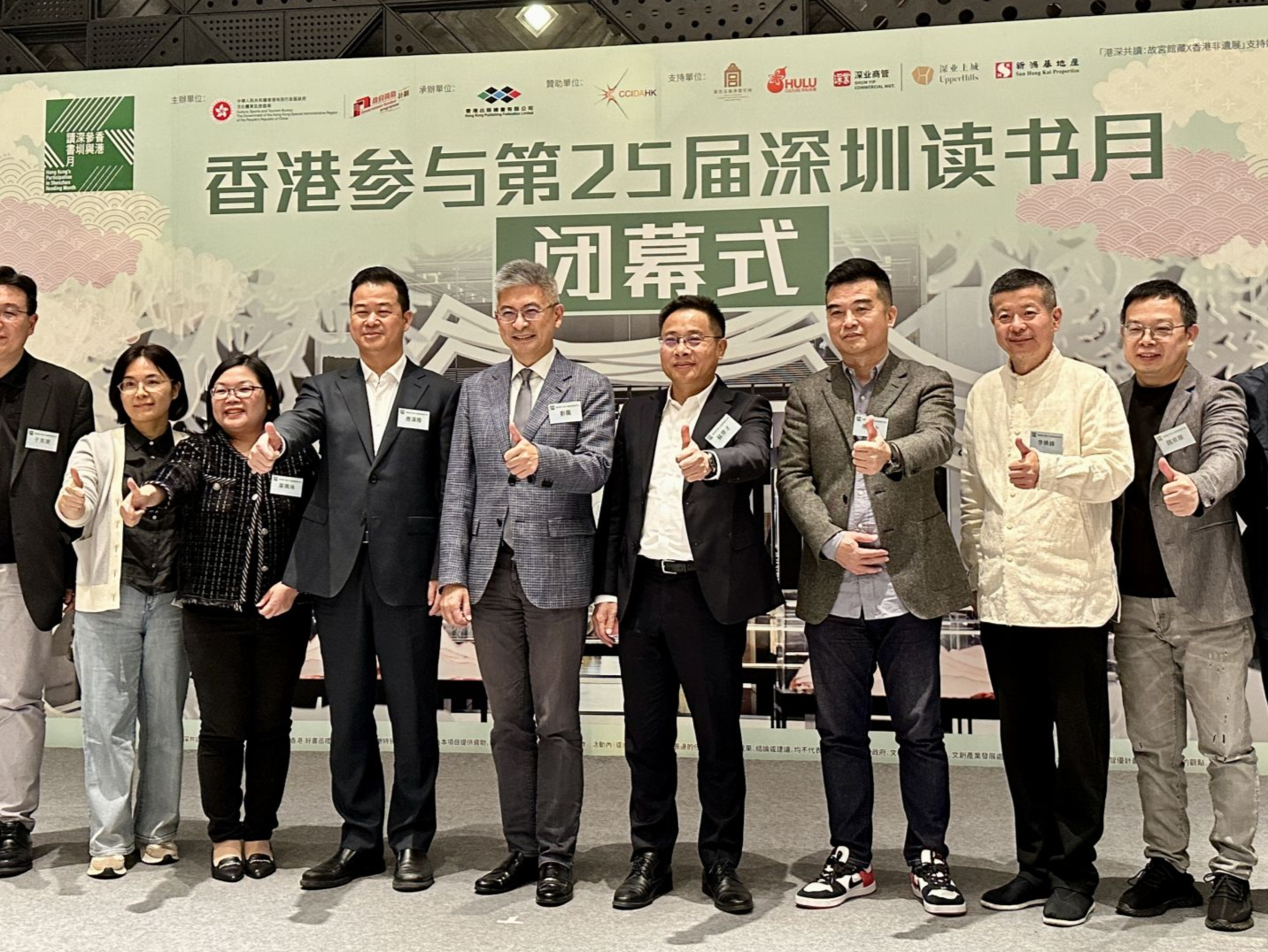 传承中华文脉 共建书香湾区 读书月“深港·共读双城”系列活动圆满落幕