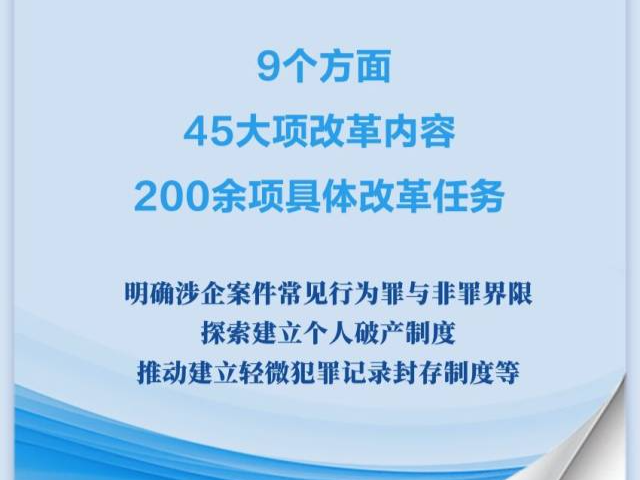 200余项任务！人民法院第六个五年改革纲要发布