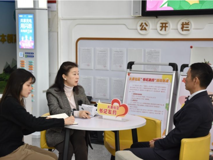 搭建党群“连心桥” 园山街道大康社区“书记友约”启动