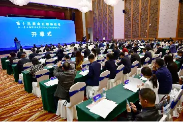 大咖云集畅谈“新”声！南方智库论坛为中山高质量发展把脉开方