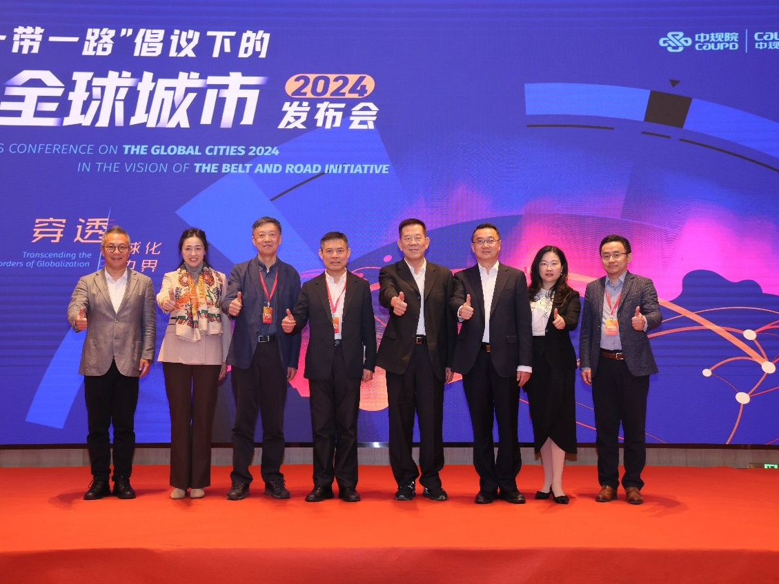 《“一带一路”倡议下的全球城市报告（2024）》发布，深圳多项指标跻身前列
