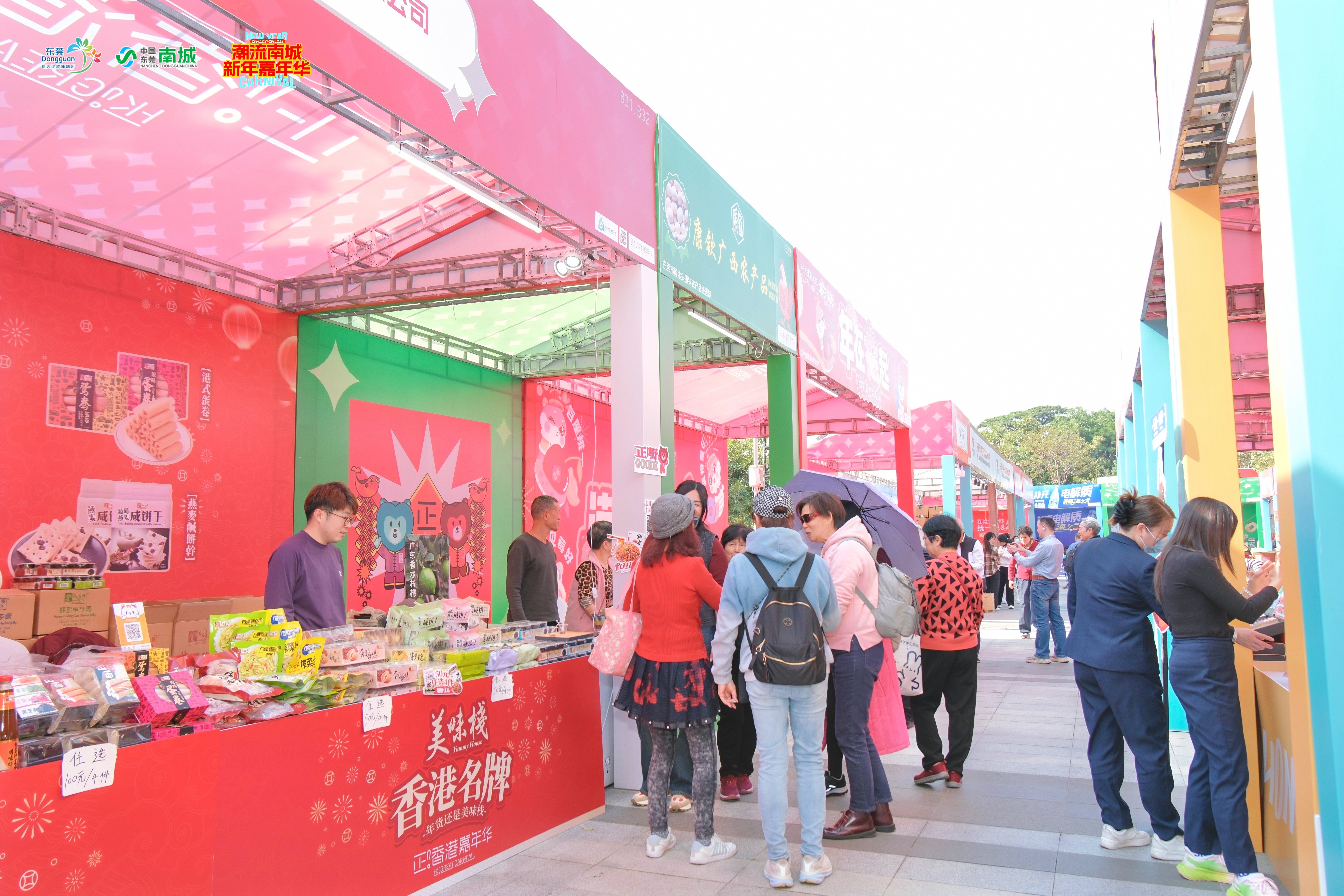 第二届“正！香港”嘉年华活动开幕，7天30余场活动等你来