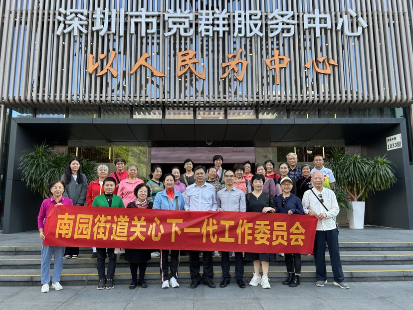 南园街道关工委：“五老”学党史，凝聚思想共识