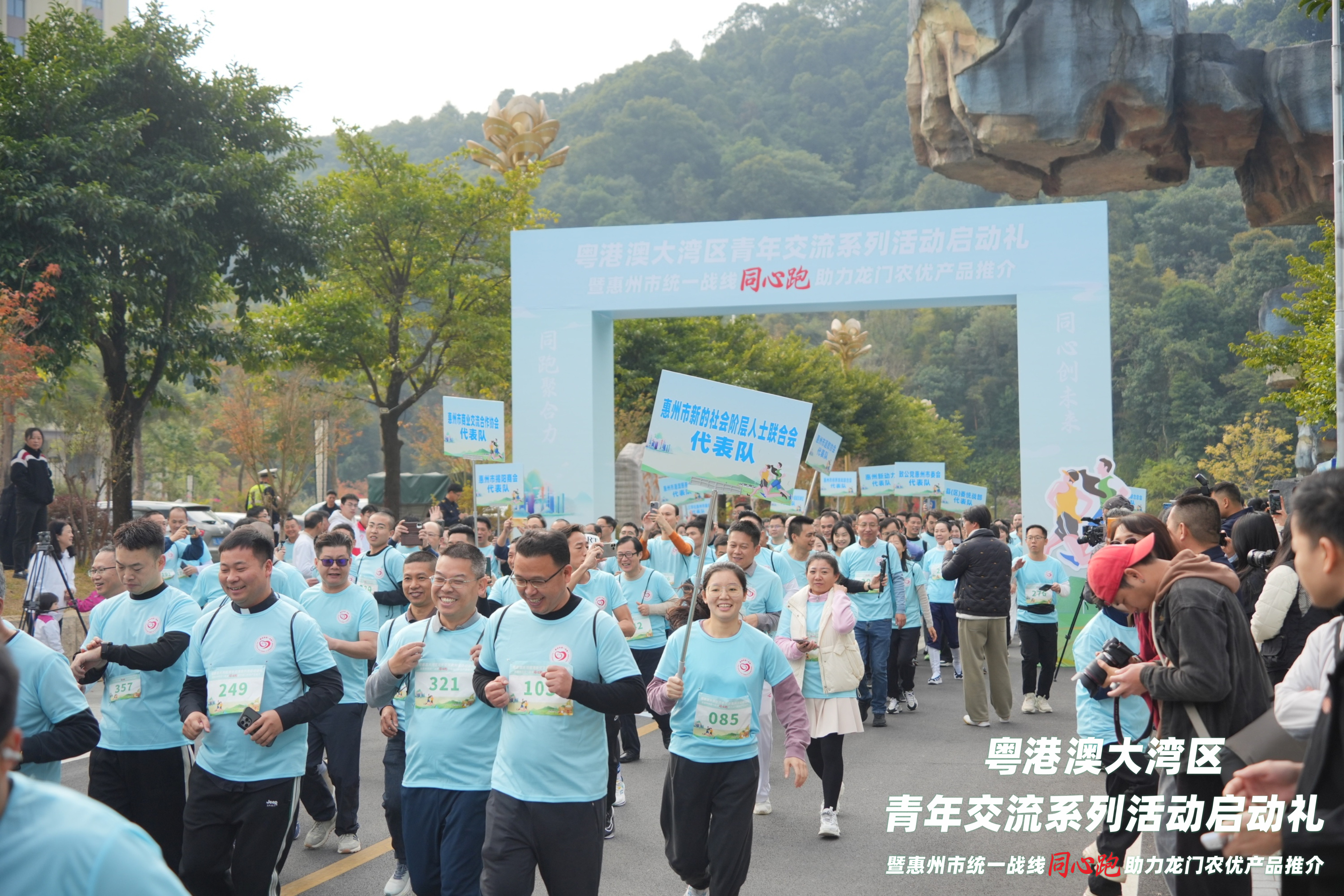 粤港澳大湾区青年交流系列活动在惠州龙门县启动