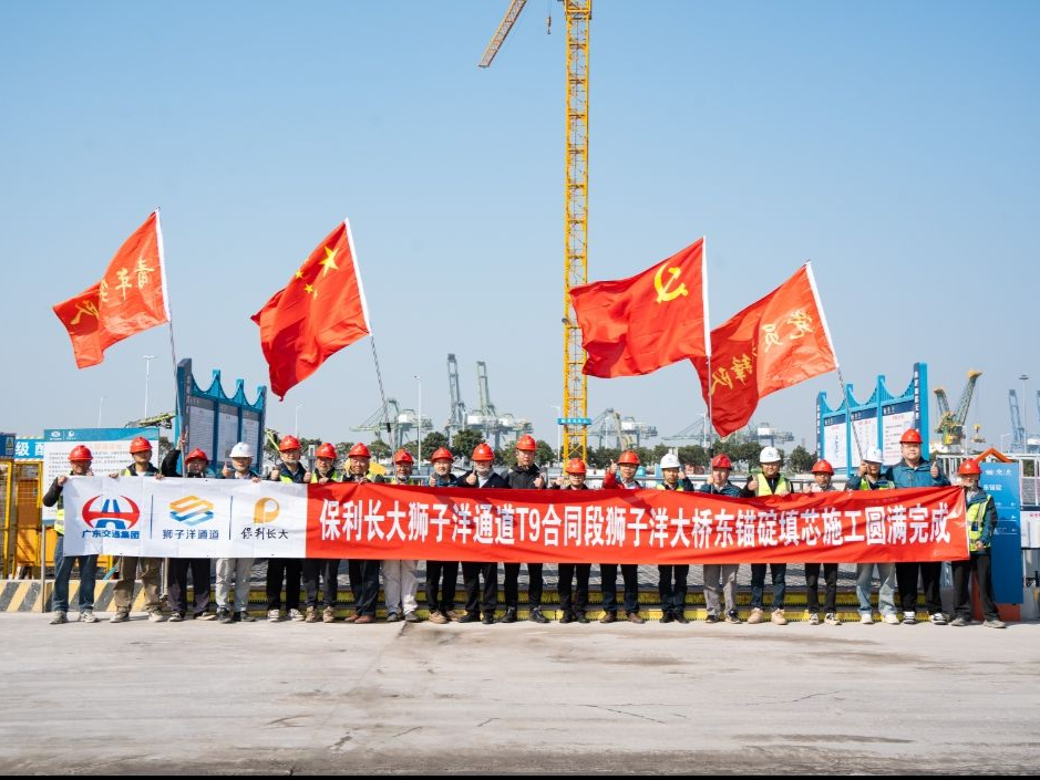 重量相当于6艘大型航空母舰，狮子洋大桥东锚碇填芯施工顺利完成