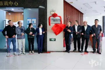 破解群众“忧薪事”，中山三乡升级劳动争议联调中心