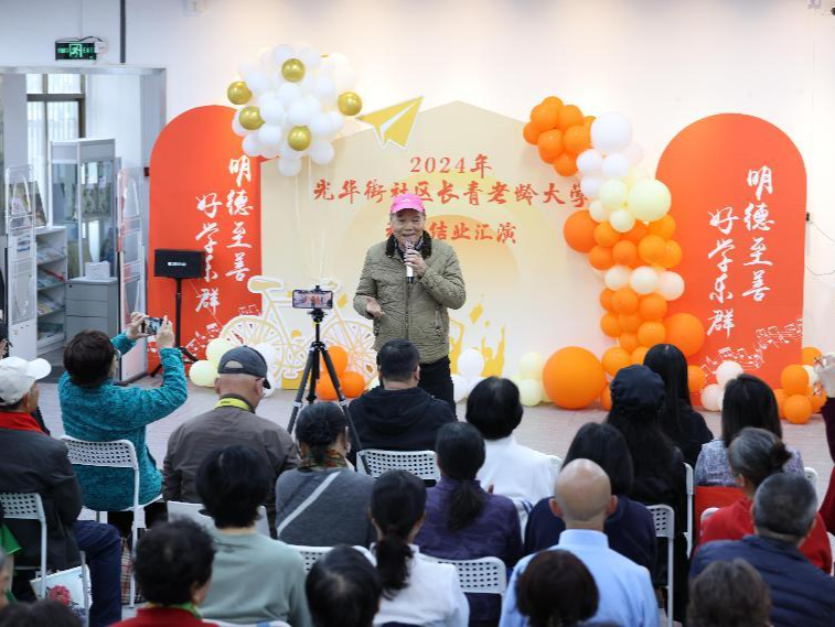 南山区光华街社区长青老龄大学结业汇演圆满落幕