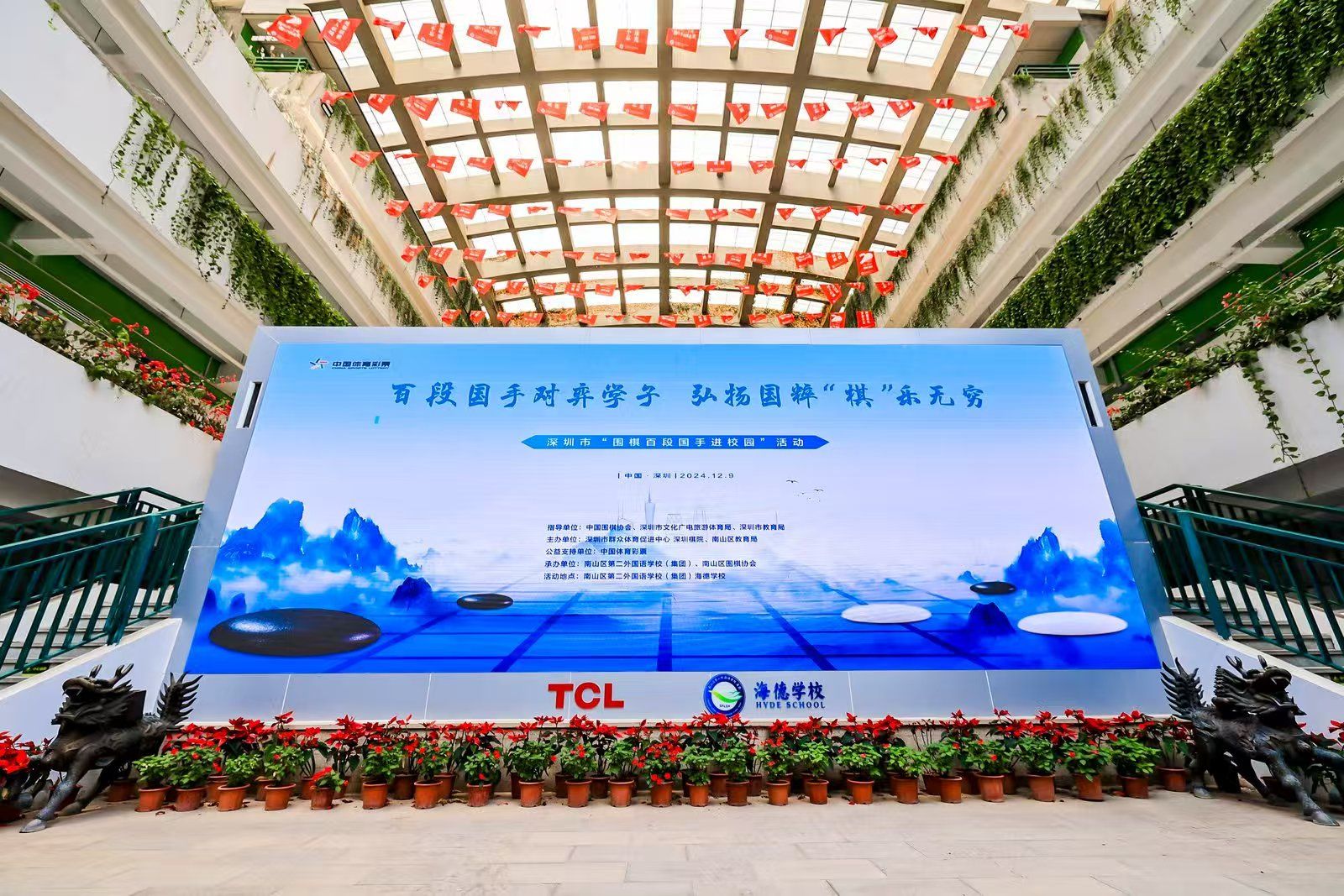 深圳市“围棋百段国手进校园”活动举行