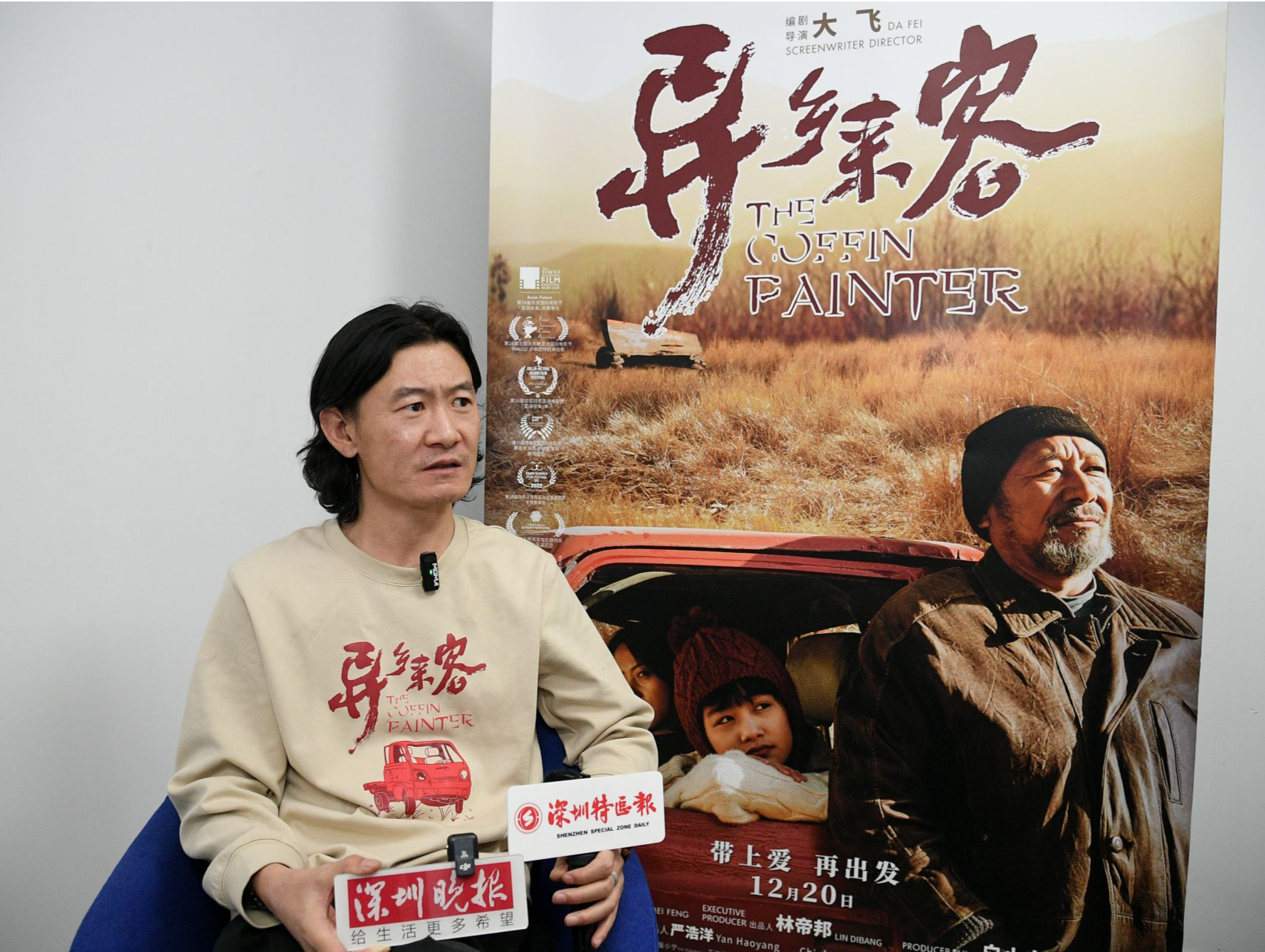 “粤产电影”《异乡来客》深圳温暖“再出发”