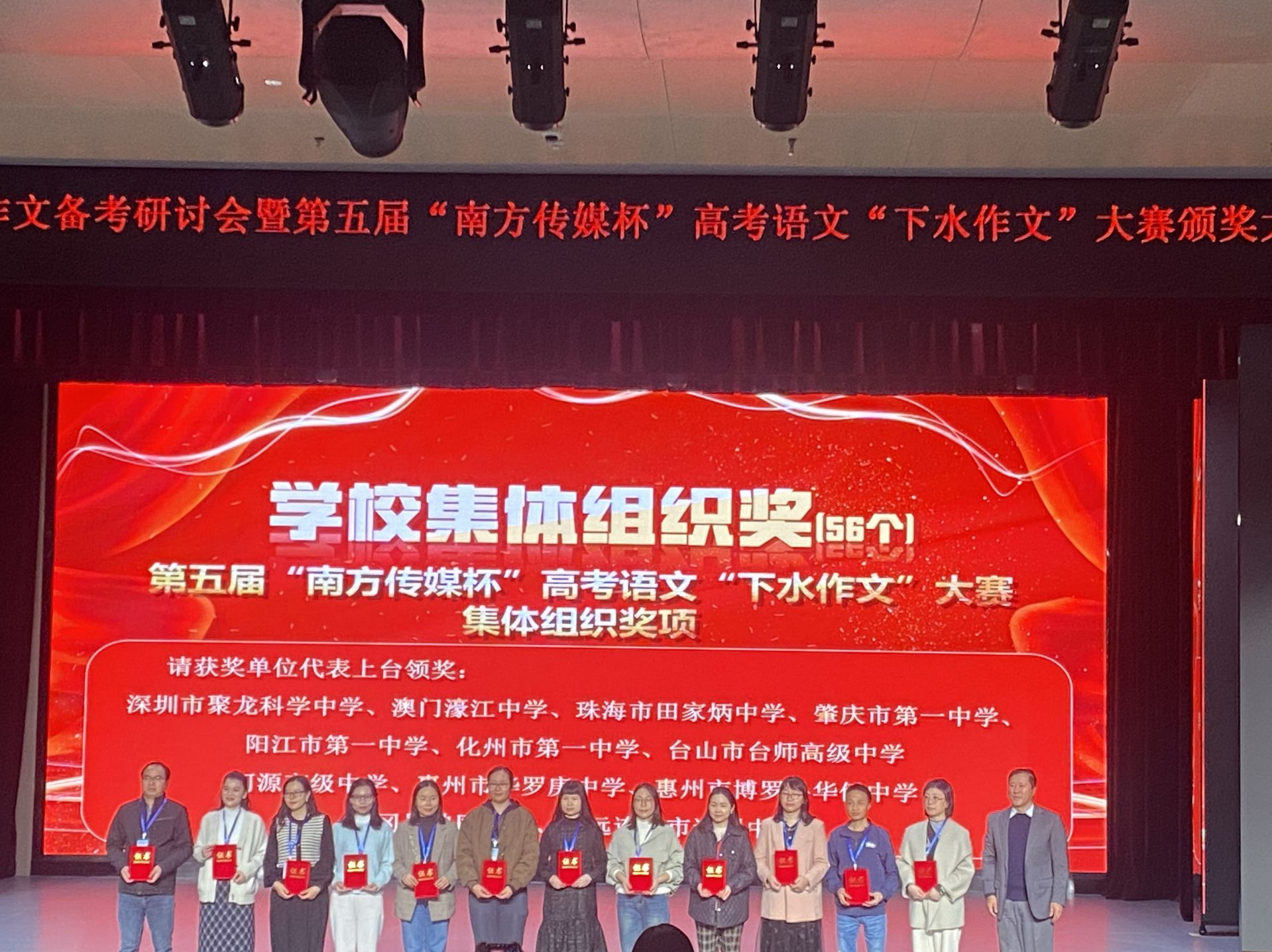 2025年高考作文备考研讨会暨高考“下水作文”大赛颁奖会举行