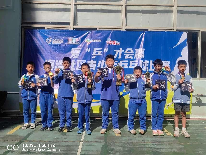 蛇口街道：海湾社区青少年乒乓球系列活动圆满落幕