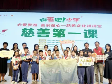 擦亮“大爱罗湖”金字招牌！“深善二十载”罗湖区慈善活动温情不断