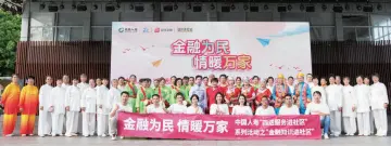 将高质量金融服务送到群众身边  深圳国寿打造“四送服务进社区”样板工程