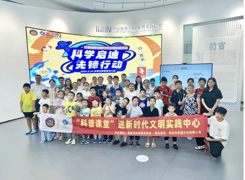 激发青少年科学梦，2024“科学启迪先锋行动”科普课堂活动圆满落幕