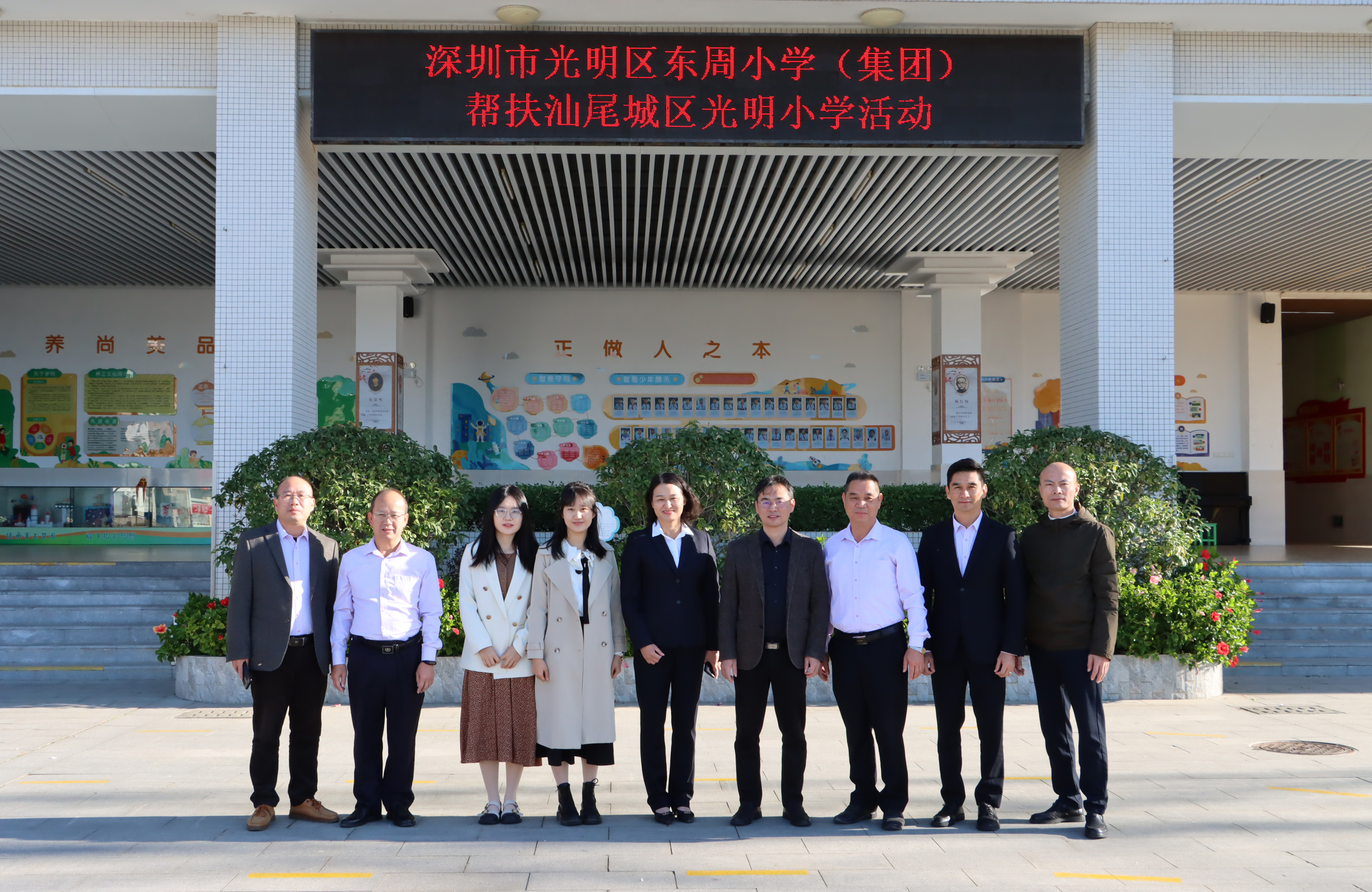 送教助提升！光明东周小学赴汕尾城区开展教育帮扶活动