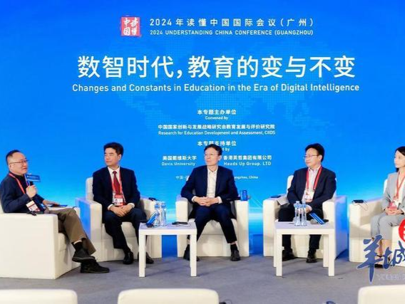 数智时代教育大讨论：我们应该如何培养未来人才？