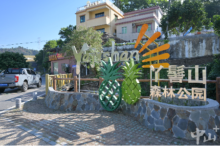 约500个停车位！中山神湾丫髻山宥南国家3A级旅游景区揭牌
