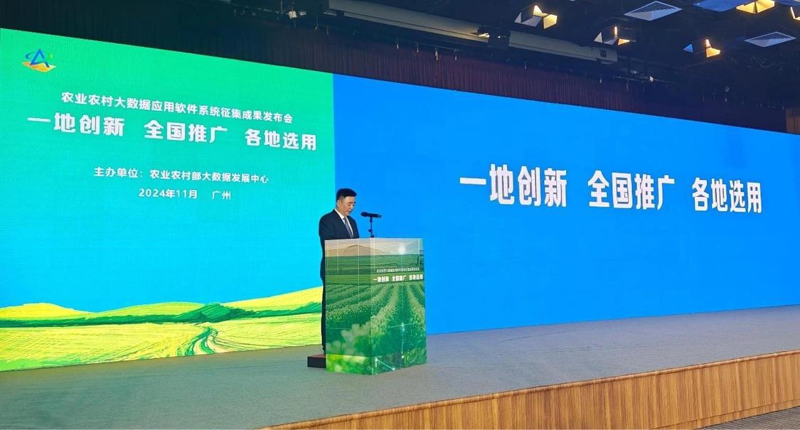点赞！佛山市农村集体“三资”智慧云管理平台获全国推广