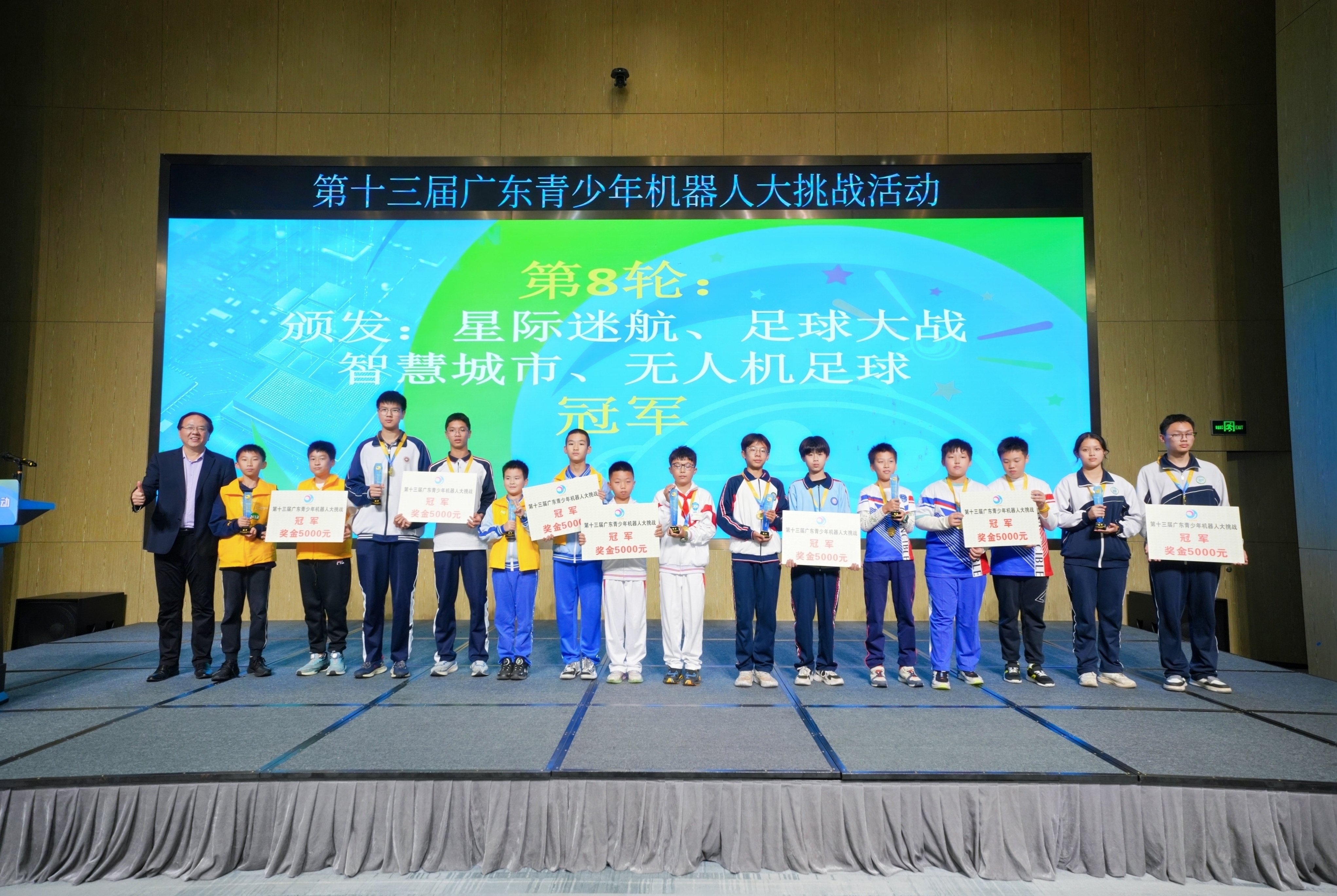 第十三届广东青少年机器人大挑战活动落幕，东莞参赛队伍获佳绩 