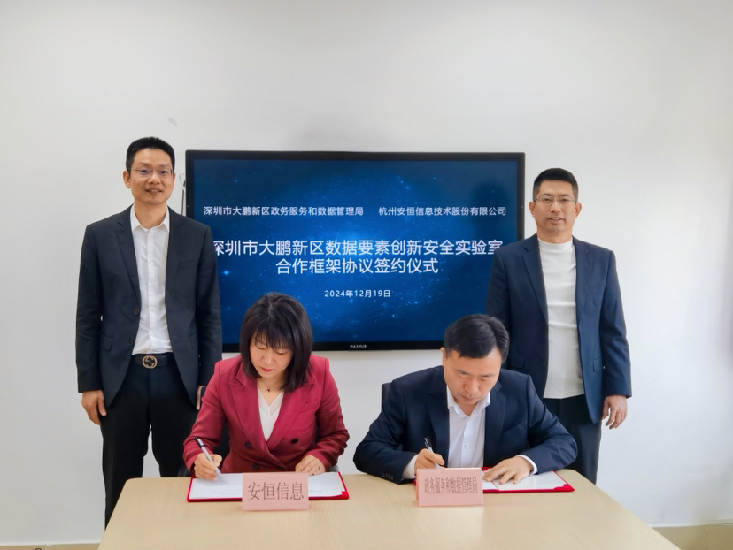 “政企”合作，共绘新区数据要素新蓝图