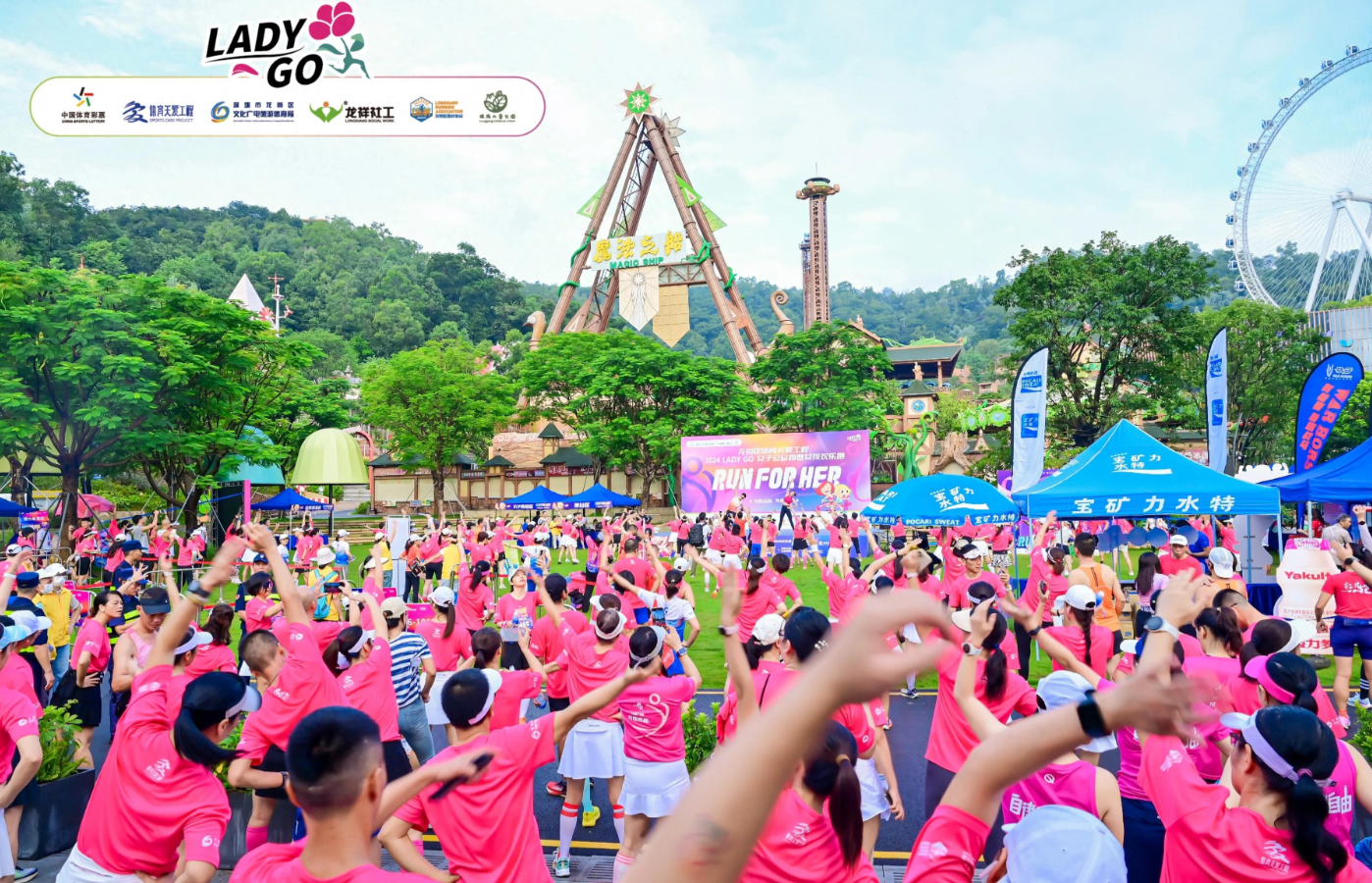 传递正能量！2024 LADY GO 女子公益跑暨女孩欢乐跑圆满落幕