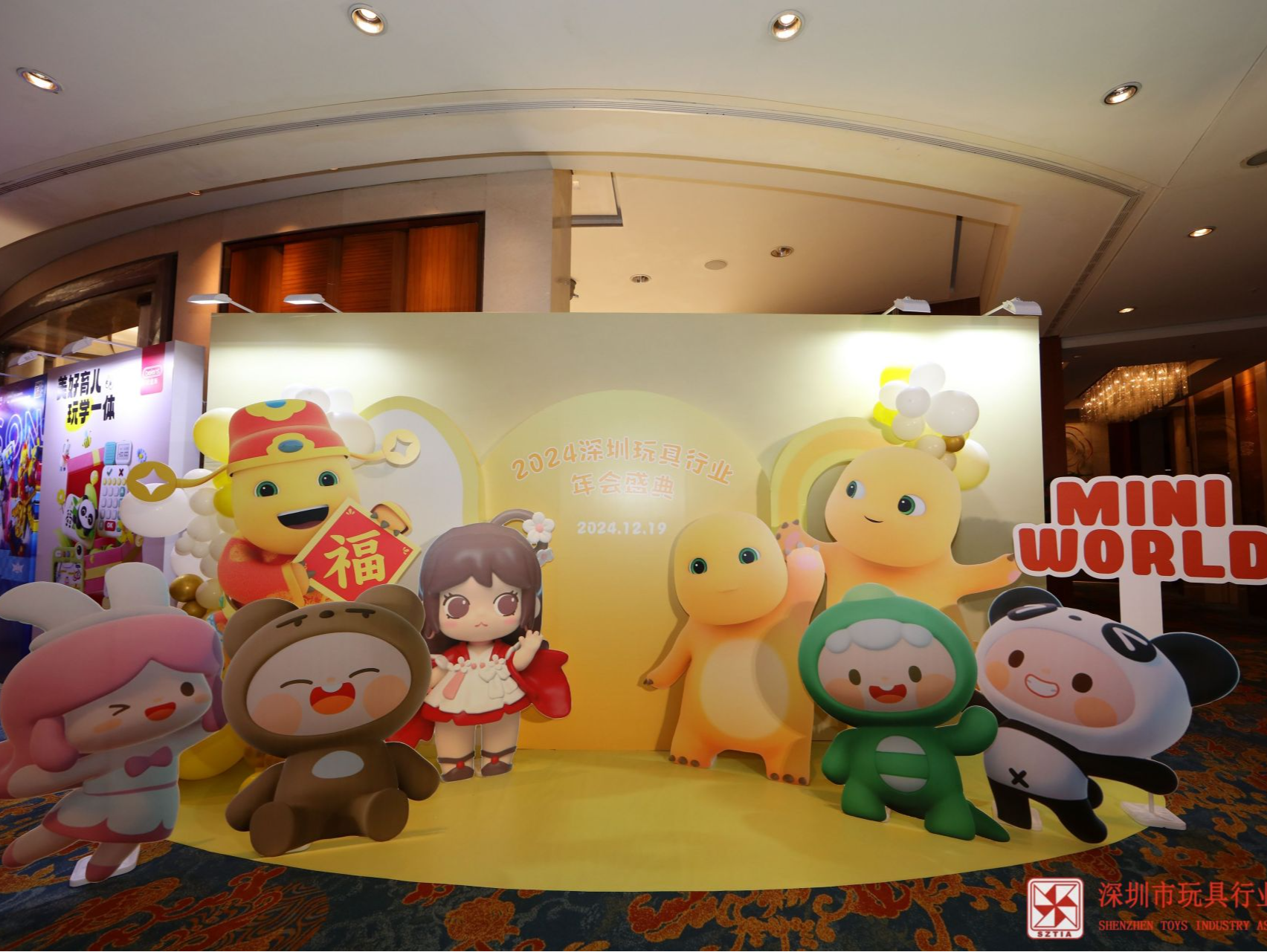 共谋行业发展新篇章！2024深圳玩具行业协会年会举行
