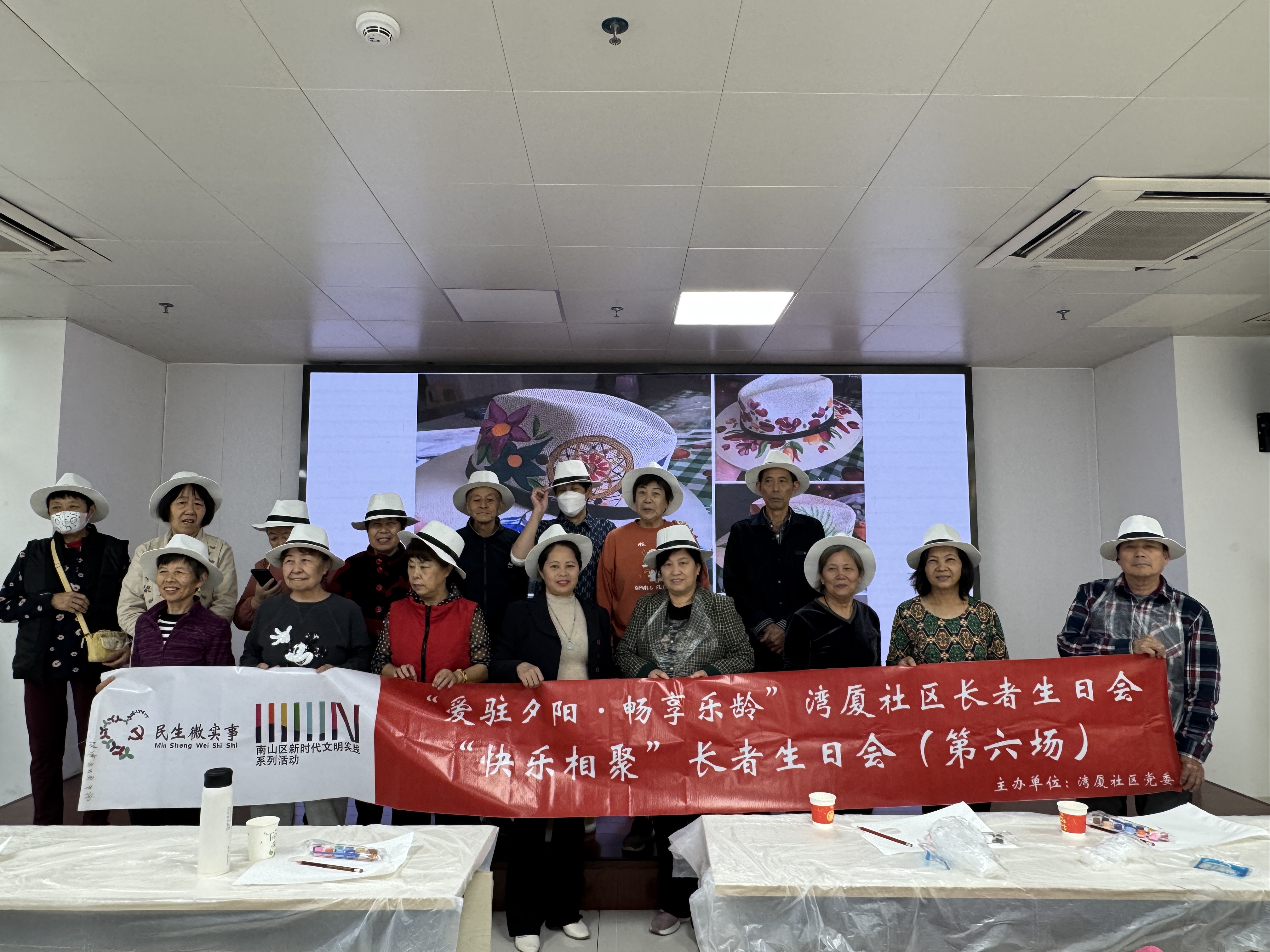 南山湾厦社区举办“缤纷无限”长者生日会，为长者生活添彩
