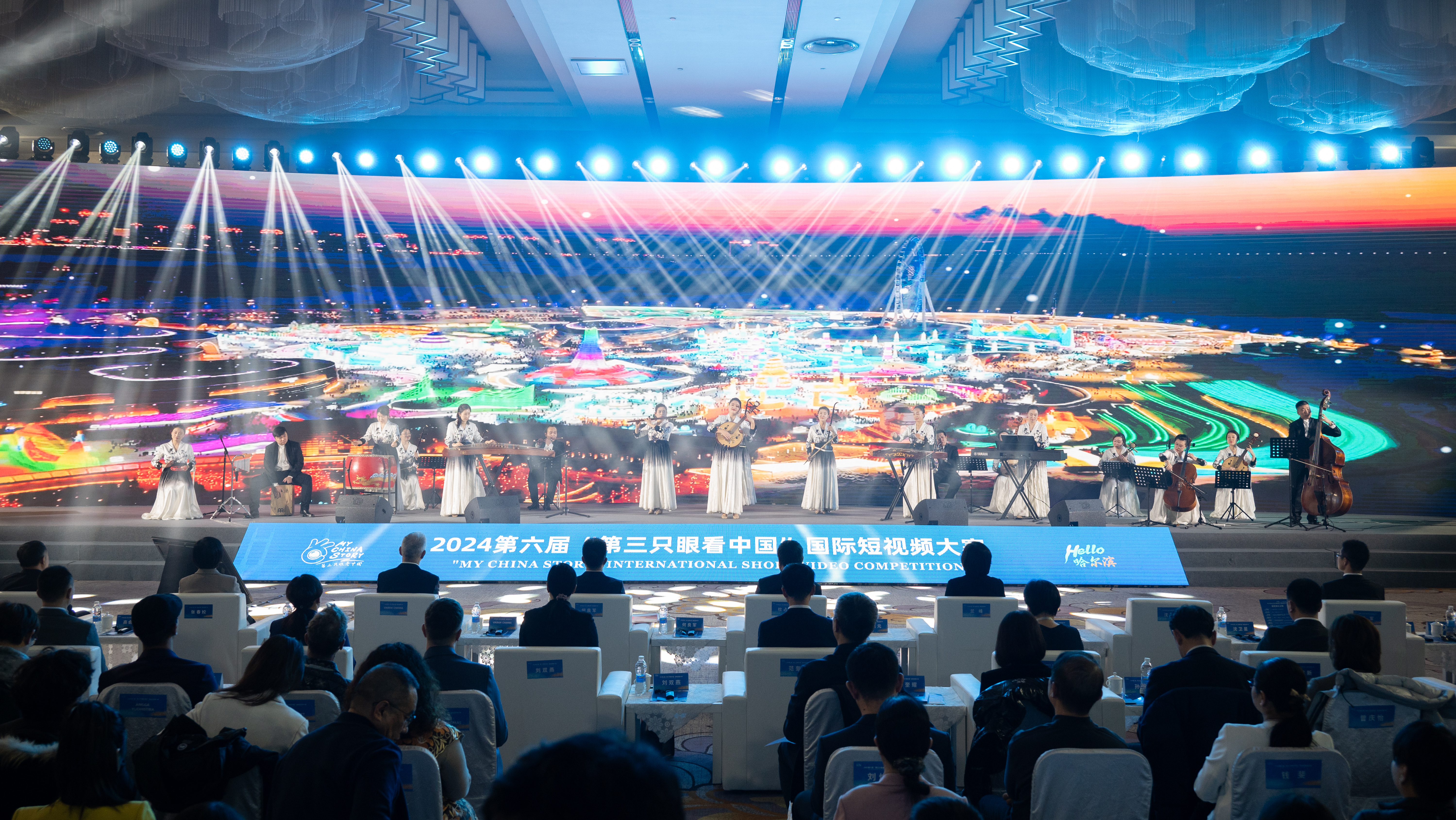 第六届“第三只眼看中国”国际短视频大赛颁奖典礼系列活动举行