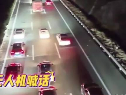 高速堵车时，第一辆车都在干吗？