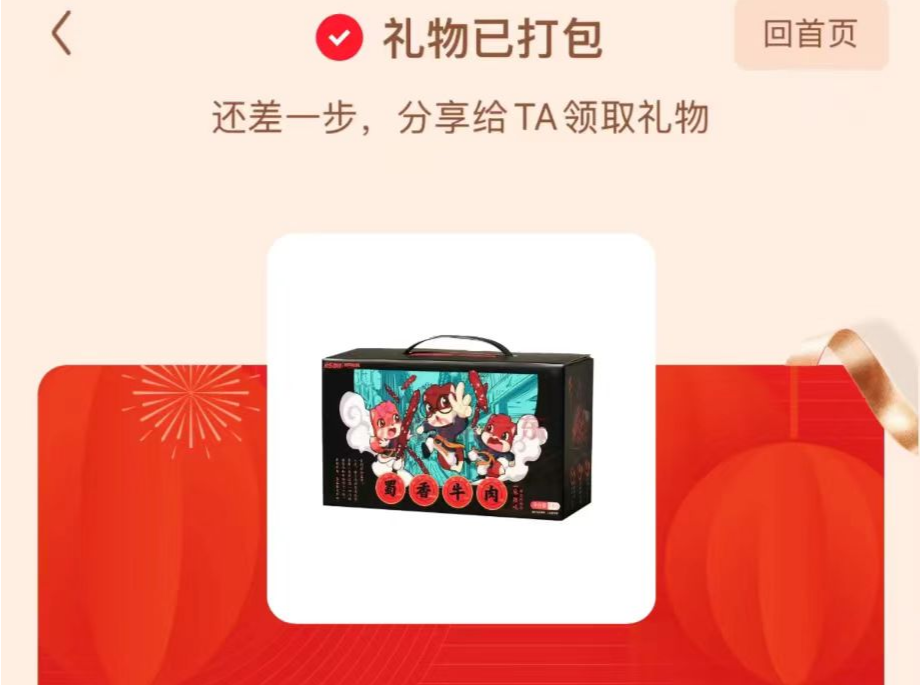 下午茶 | “赛博年货”出圈！这届年轻人开始“爆改”年味