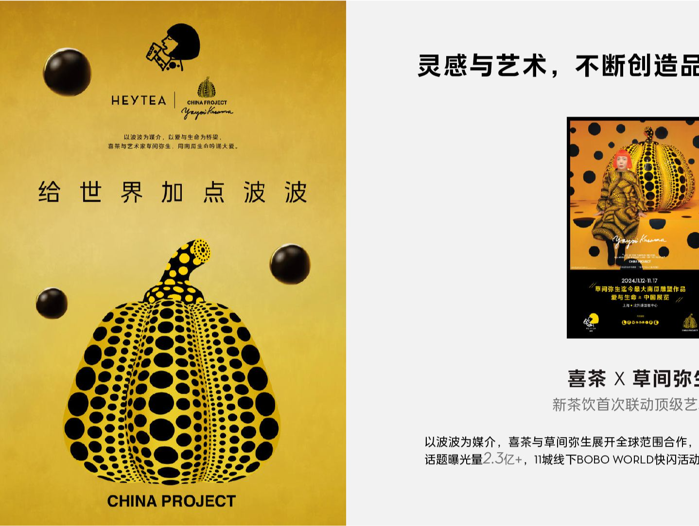 会员数量突破1.5亿！喜茶发布2024年度报告
