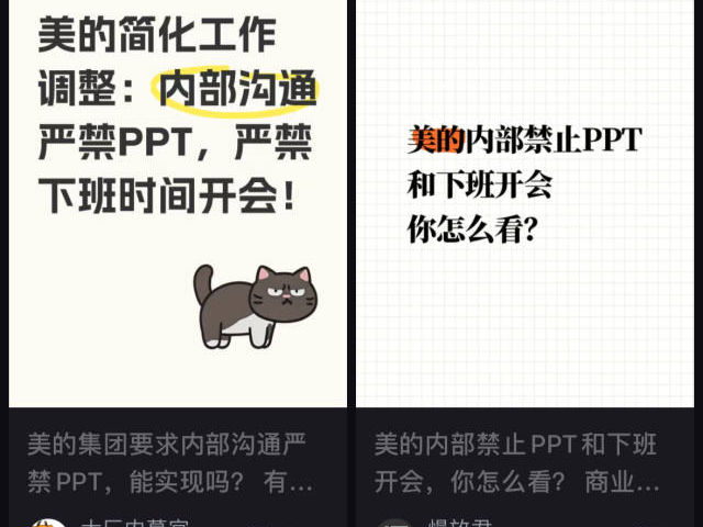 “卷王”方洪波整顿职场？美的内部发文，严禁下班时间开会 