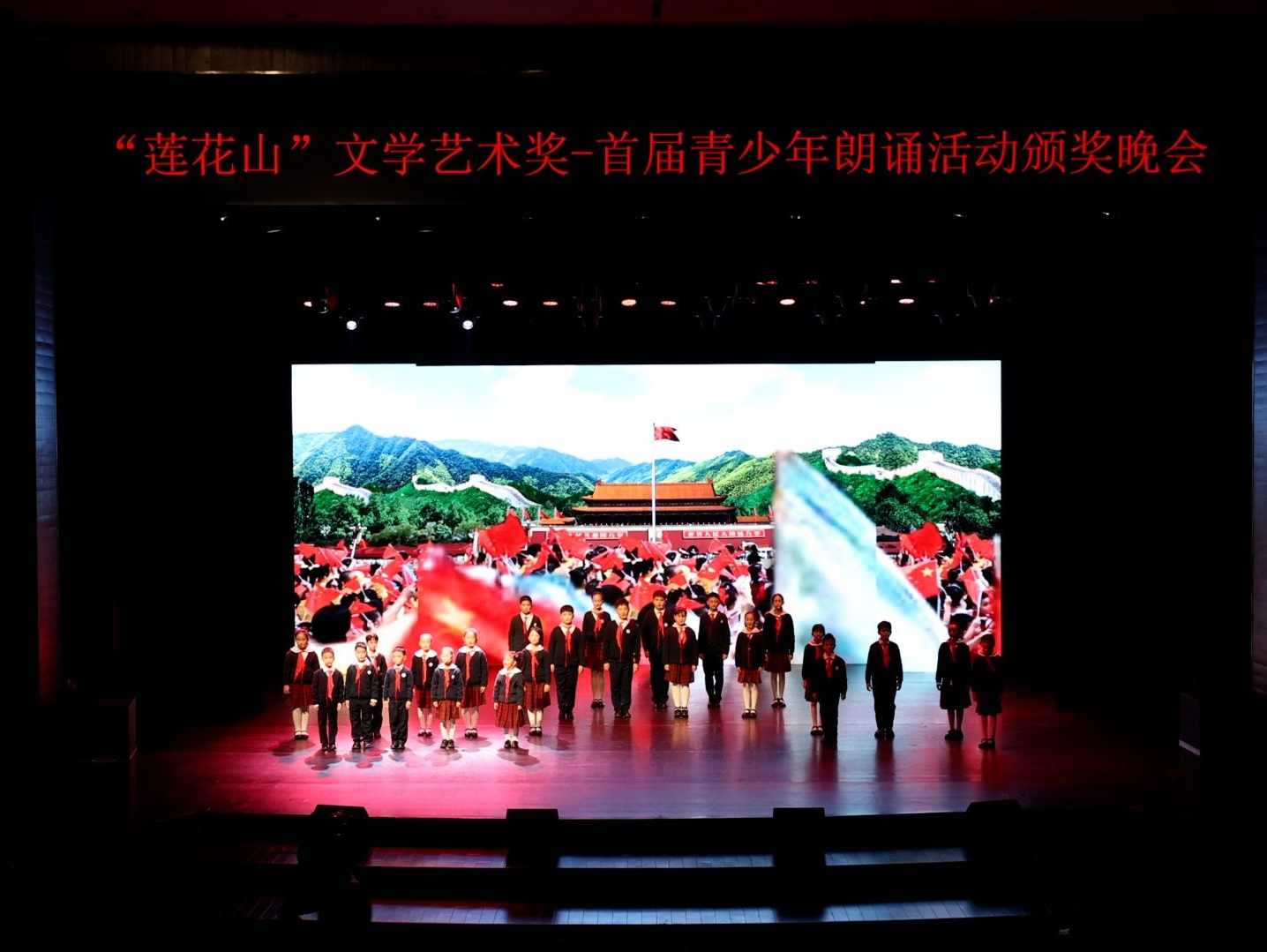“莲花山”文学艺术奖——首届青少年朗诵活动圆满落幕