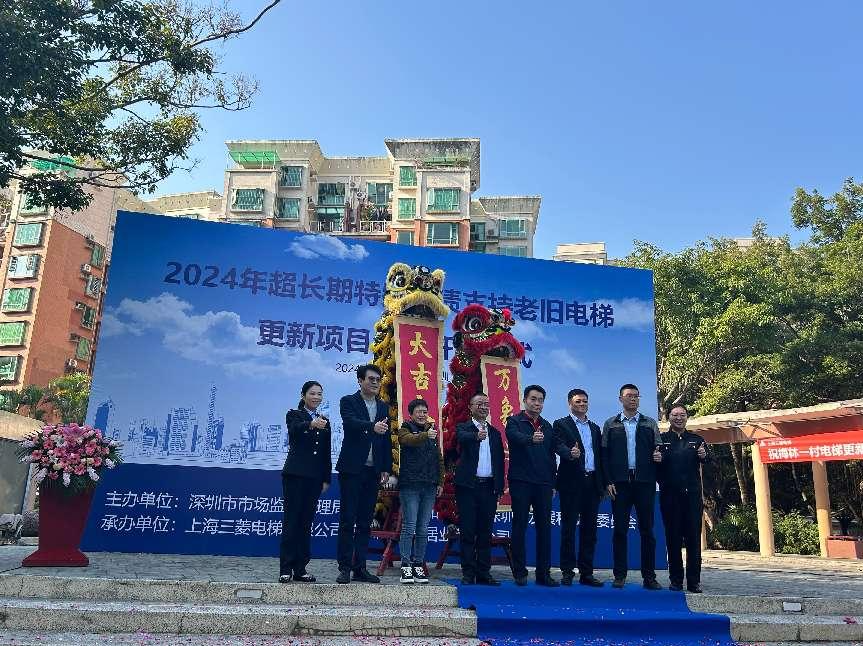 2024年超长期特别国债支持老旧电梯更新项目全面开工