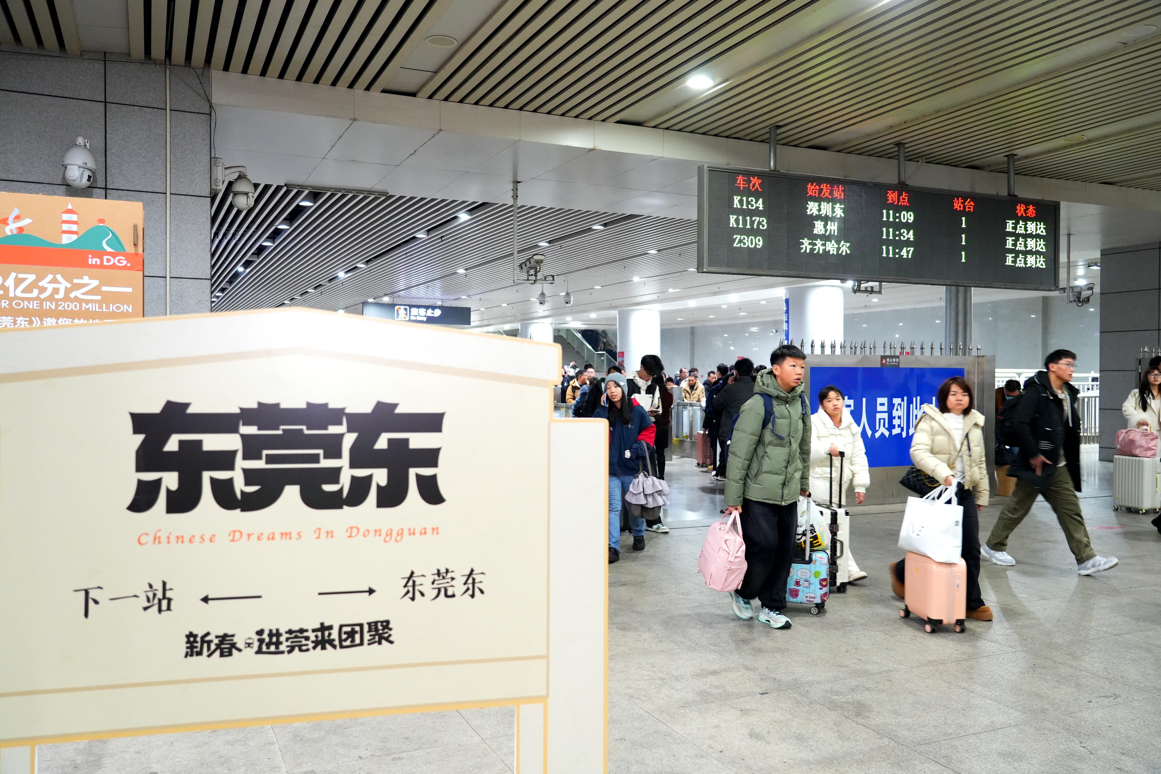 新春走基层 | “新春·进莞来团聚”快闪活动举行，欢迎来莞过大年