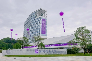 加速打造粤港澳大湾区高水平人才高地的核心承载区｜一城三区 光明在望④