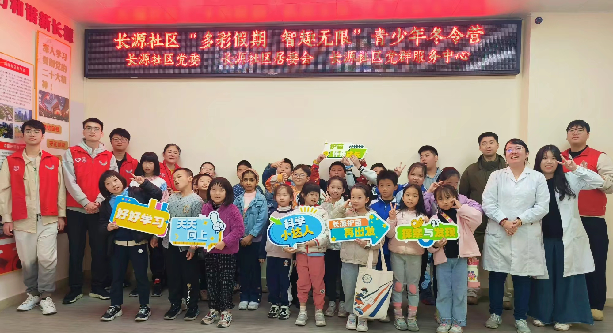桃源街道长源社区公益冬令营收官，为青少年打造多彩成长之旅