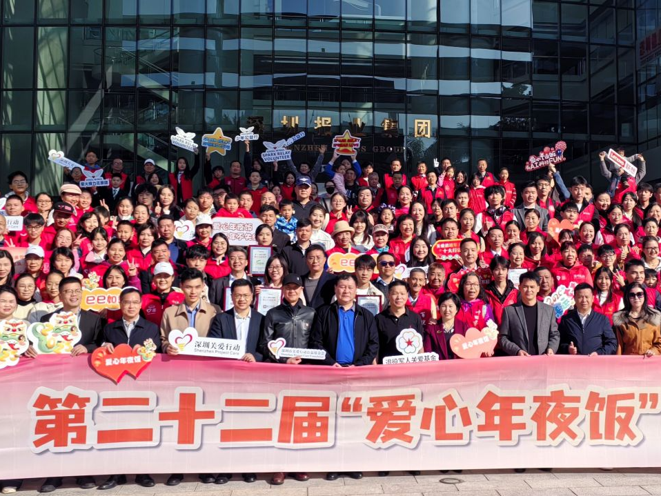 20多年爱不间断——第二十二届爱心年夜饭为退役军人群体送去关爱