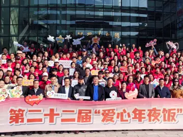 20多年爱不间断——第二十二届爱心年夜饭为退役军人群体送去关爱