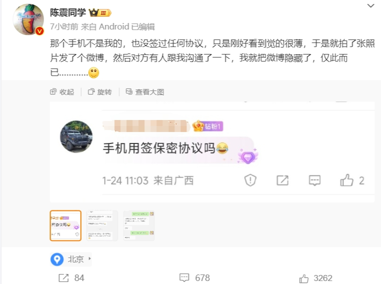 刚赔500万元，陈震又因泄密上热搜！OPPO法务部：已启动内部调查