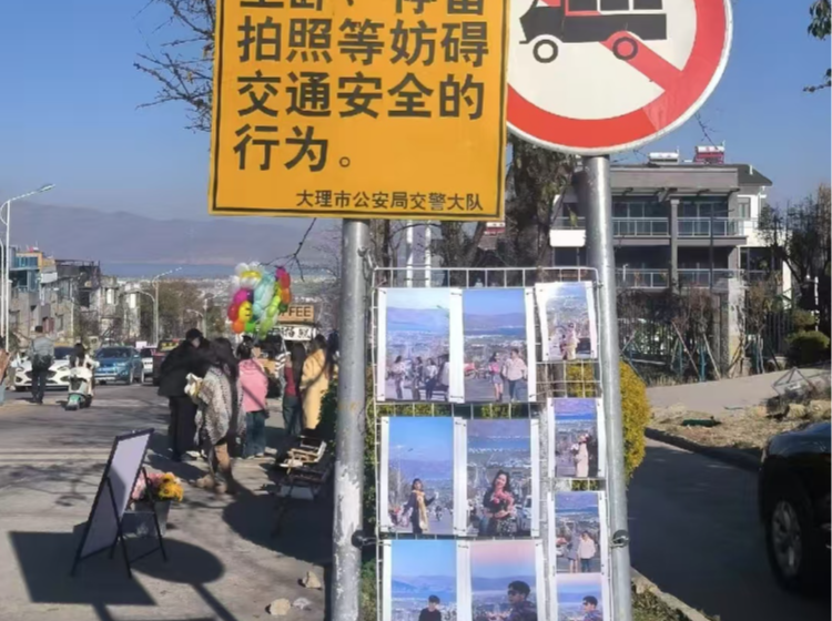 大理“最美网红公路”禁止揽客拍照？多方回应