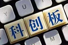 股巿特别报道｜上证科创板综合指数1月20日发布