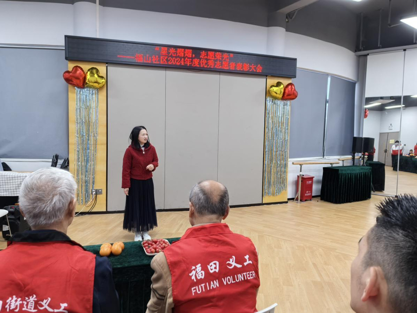 福田街道福山社区开展志愿者表彰大会
