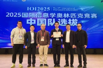 广东唯一！纪中学子刘海峰入选国际信息学奥赛中国国家队