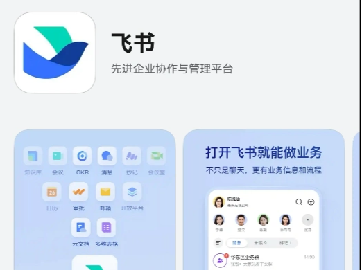 鸿蒙原生版飞书又更新了！支持打卡、审批，三方应用等，覆盖办公刚需