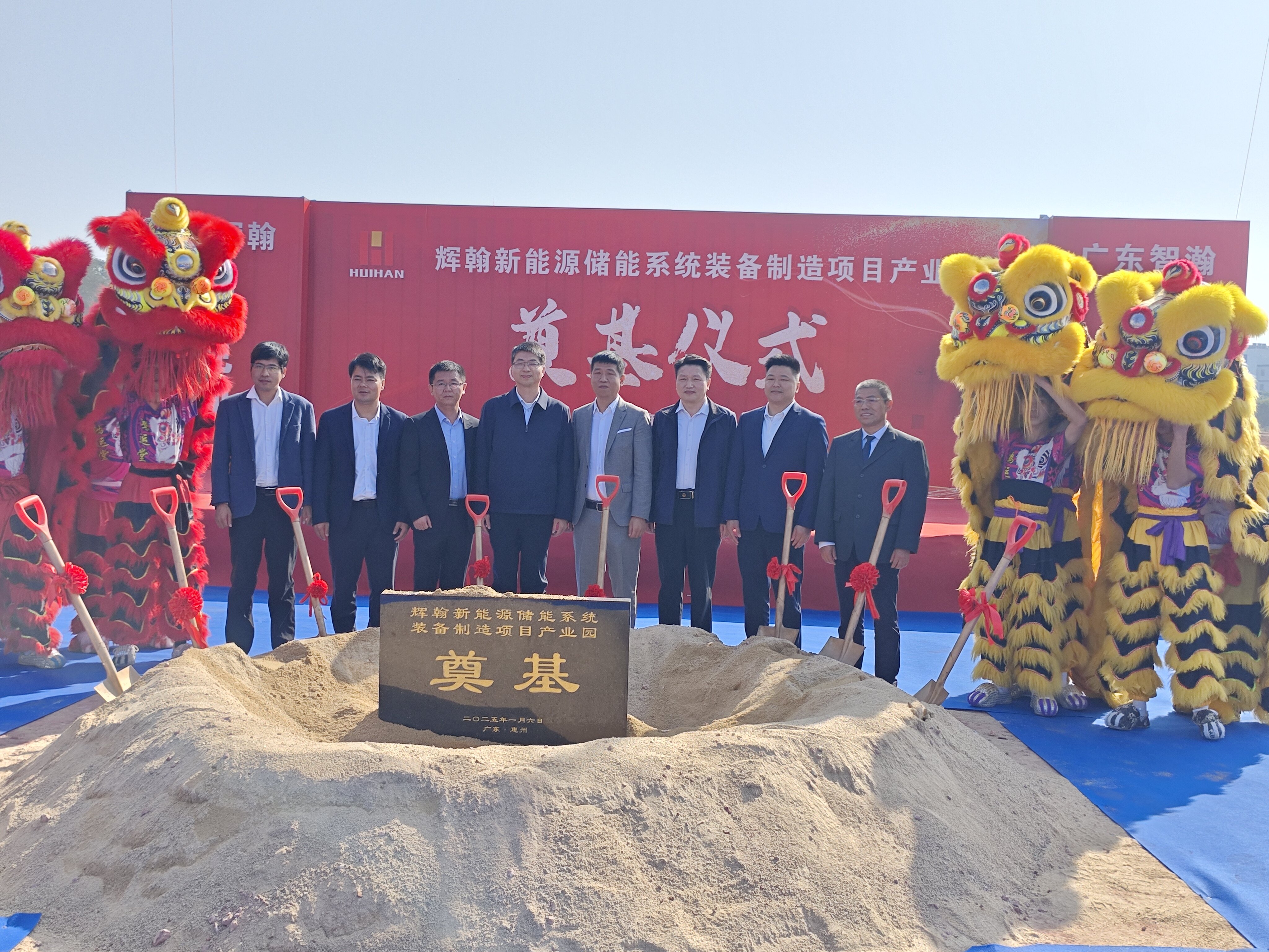 总投资4.79亿元！惠城又一新能源储能系统装备制造项目动工