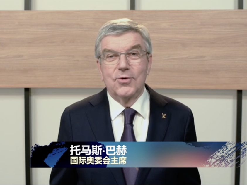 国际奥委会主席巴赫向总台发来新年贺词